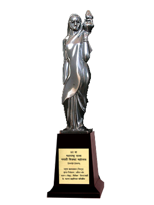 MARATHI CHITRAPAT AWARD